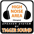 Tigger Sound Logo